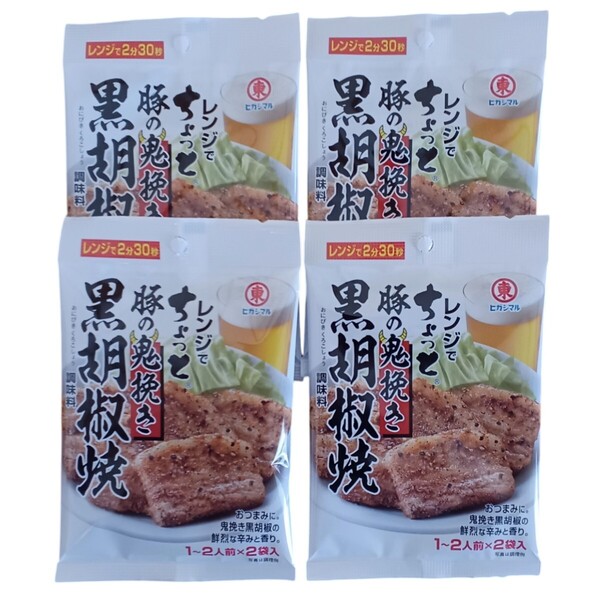 ヒガシマル レンジでちょっと豚の鬼挽き黒胡椒焼 調味料 4袋セット