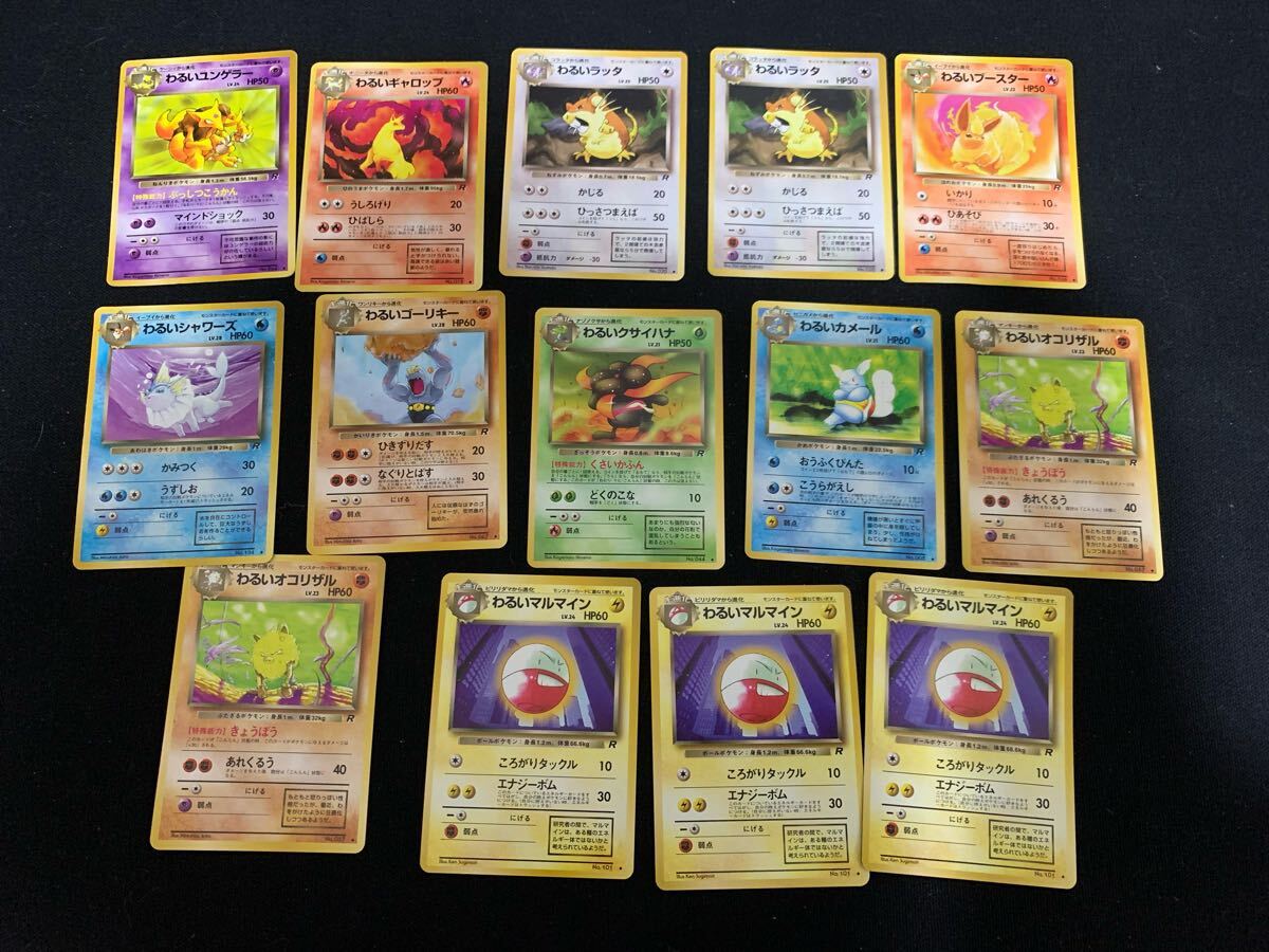 Yahoo!オークション -「ポケモンカード 旧裏 まとめ」の落札相場