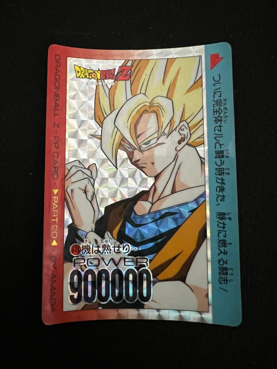 Yahoo!オークション -「ドラゴンボール アマダppカード」の落札 Yahoo!オークション -「ドラゴンボール アマダppカード」の落札