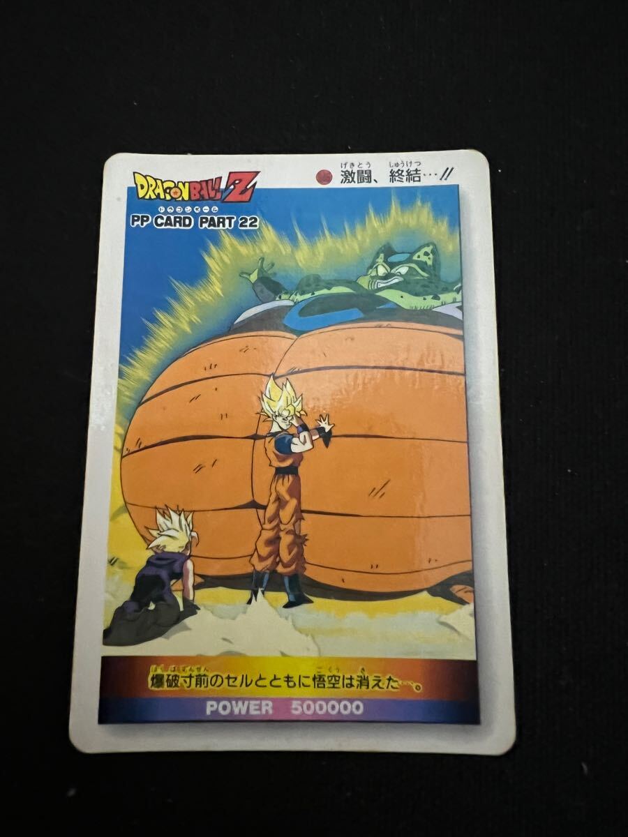 Yahoo!オークション -「ドラゴンボール カード pp 22」の落札 Yahoo!オークション -「ドラゴンボール カード pp 22」の落札