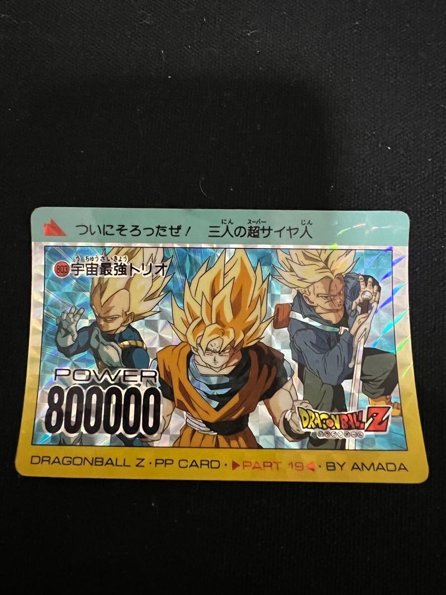 Yahoo!オークション -「♯803」(ドラゴンボールカードダス Yahoo!オークション -「♯803」(ドラゴンボールカードダス