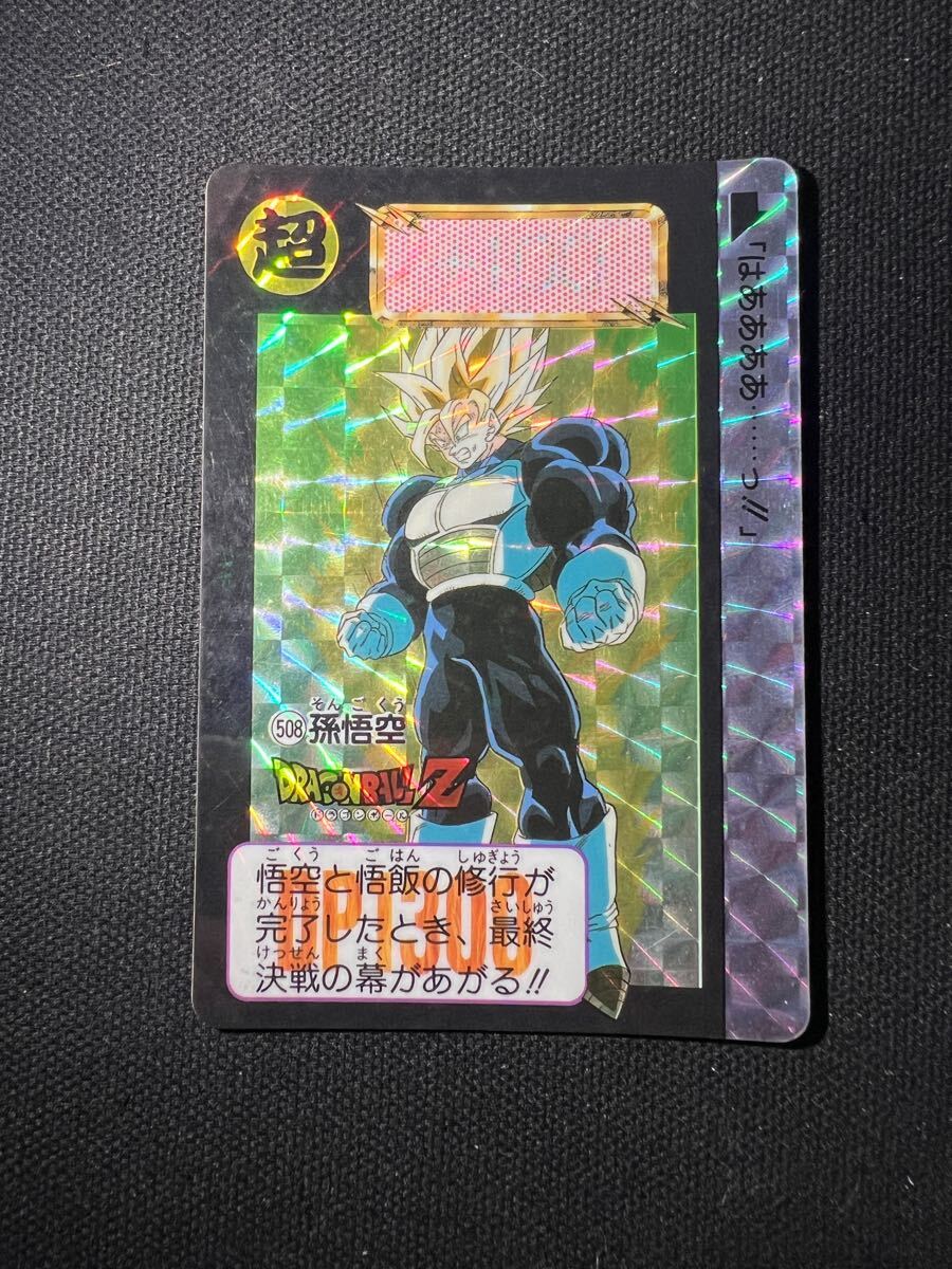 Yahoo!オークション -「超サイヤ人3」(ドラゴンボールカードダス Yahoo!オークション -「超サイヤ人3」(ドラゴンボールカードダス