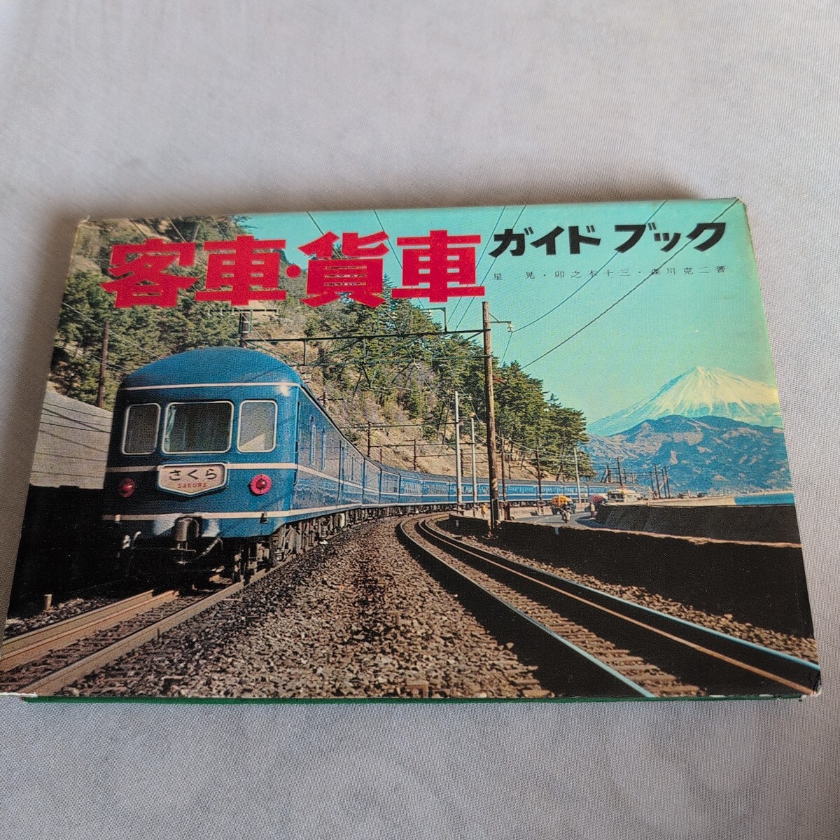 2025年最新】Yahoo!オークション -客車ガイドの中古品・新品・未