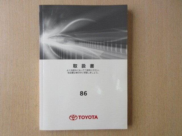 2025年最新】Yahoo!オークション -zn6 整備書の中古品・新品・未 2025年最新】Yahoo!オークション -zn6 整備書の中古品・新品・未