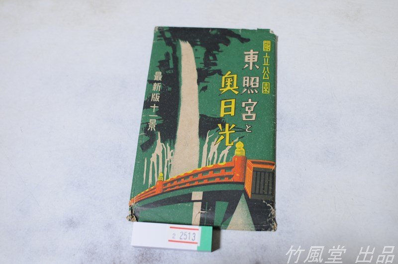 真作】絵画 田代剛 油彩4号 奥日光 逸品 S73 - メルカリ
