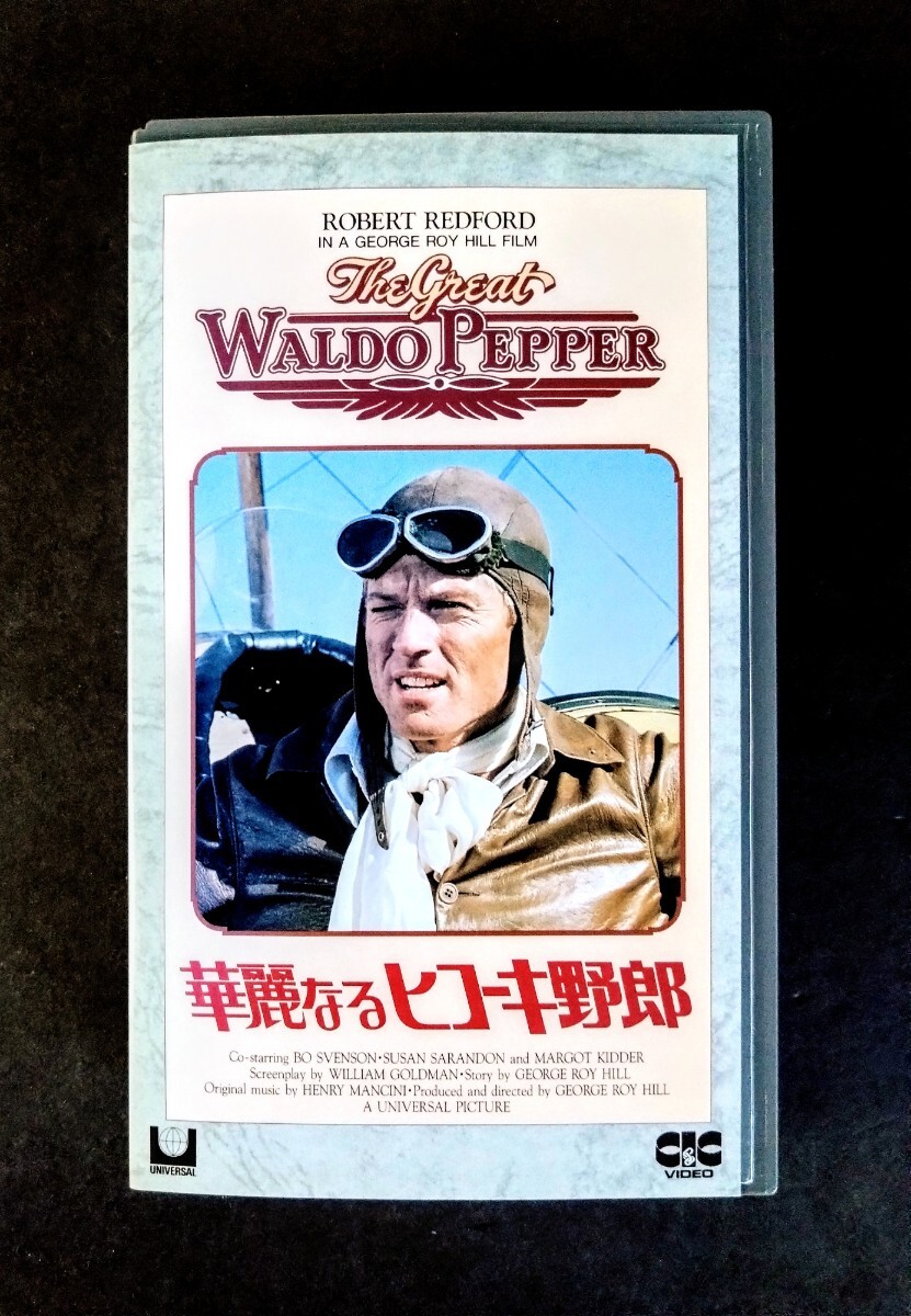 2025年最新】Yahoo!オークション -ヒコーキ野郎の中古品・新品