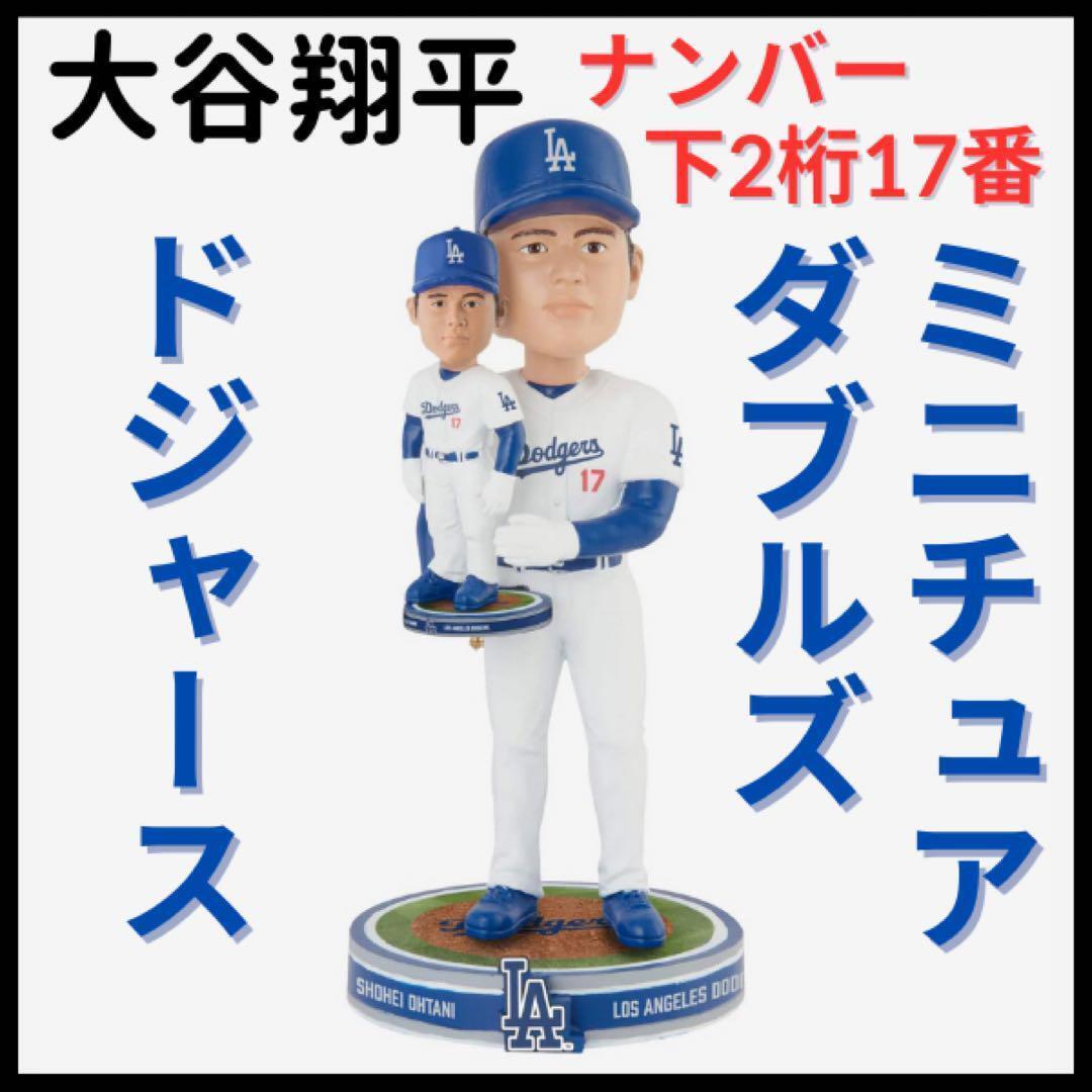 2025年最新】Yahoo!オークション -大谷翔平 二刀流ボブルヘッド 2025年最新】Yahoo!オークション -大谷翔平 二刀流ボブルヘッド