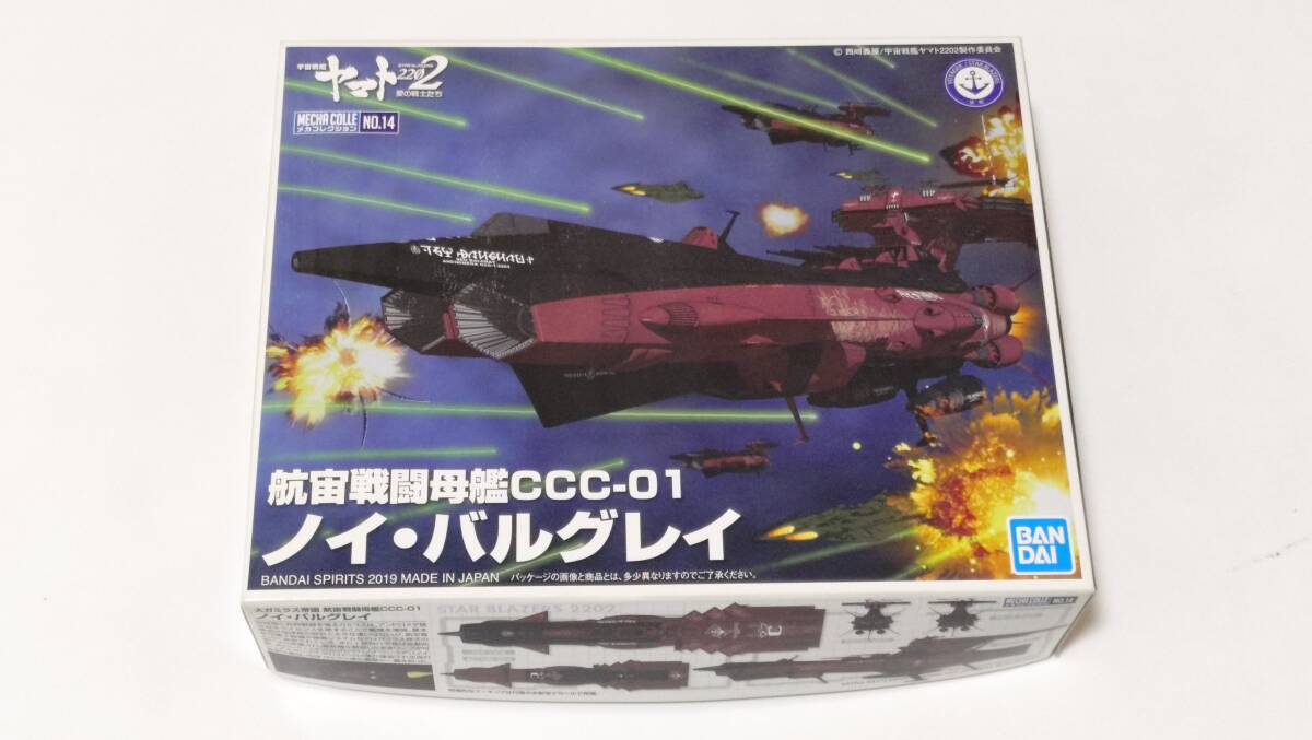 Yahoo!オークション -「ノイ!」(宇宙戦艦ヤマト) (キャラクター