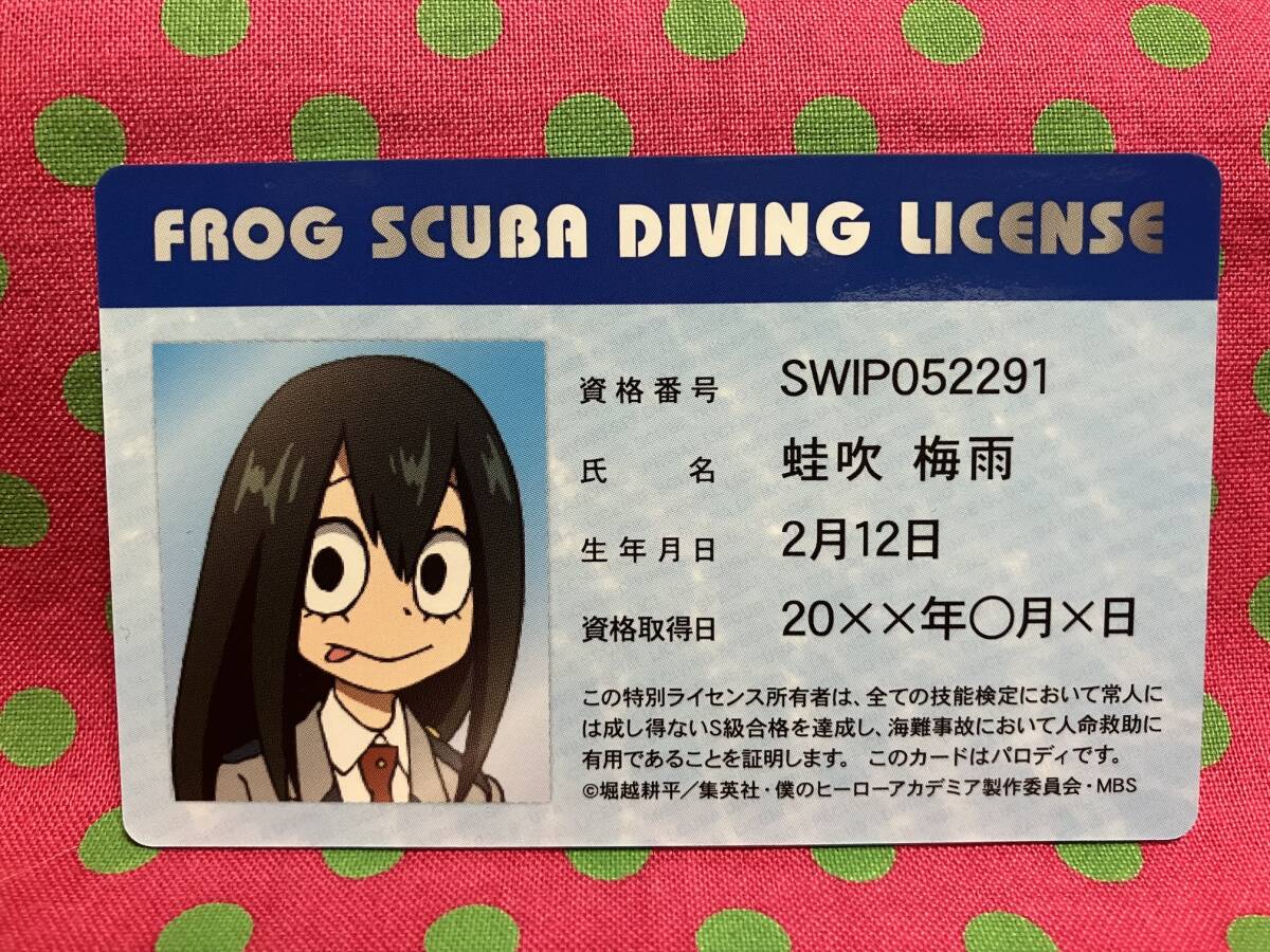 2025年最新】Yahoo!オークション -蛙吹梅雨の中古品・新品・未 2025年最新】Yahoo!オークション -蛙吹梅雨の中古品・新品・未