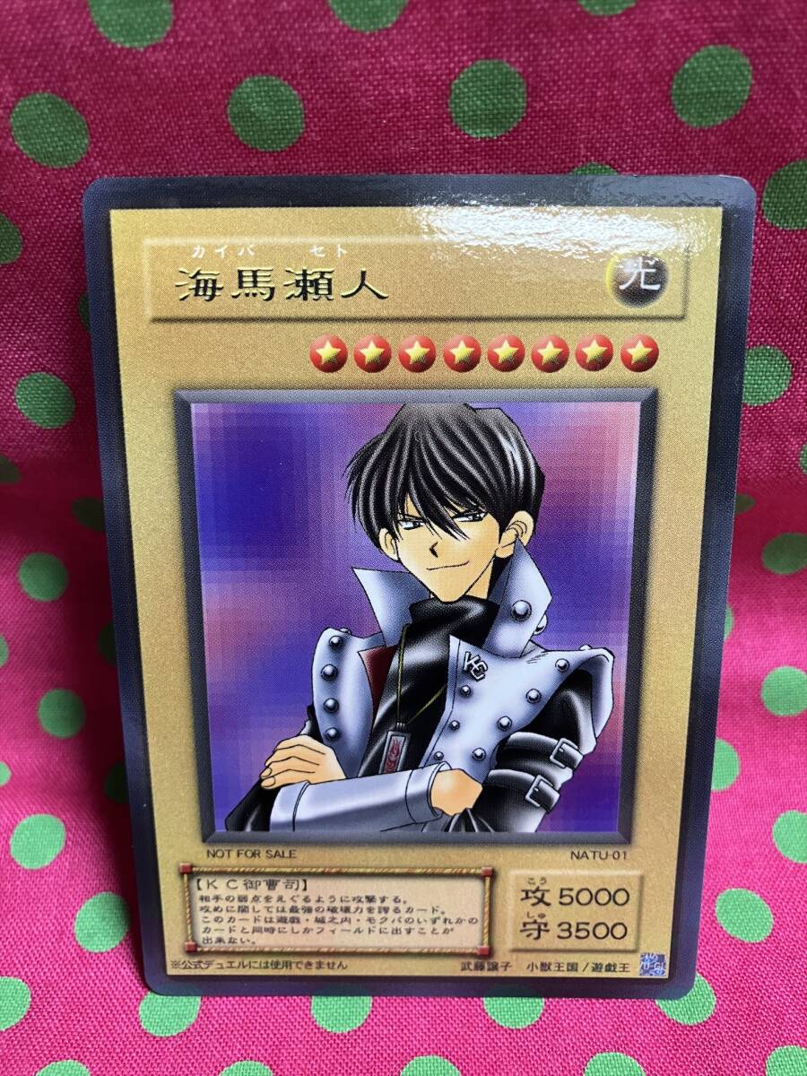 2025年最新】Yahoo!オークション -遊戯王海馬瀬人(コミック 2025年最新】Yahoo!オークション -遊戯王海馬瀬人(コミック
