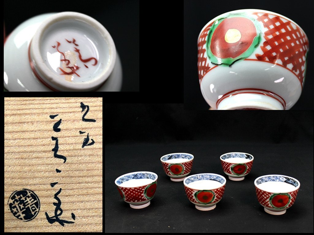 Yahoo!オークション -「須田菁華」(日本の陶磁) (陶芸)の落札 Yahoo!オークション -「須田菁華」(日本の陶磁) (陶芸)の落札