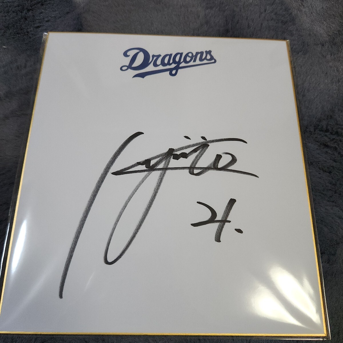 Yahoo!オークション -「中日ドラゴンズ サイン 色紙」(野球 Yahoo!オークション -「中日ドラゴンズ サイン 色紙」(野球