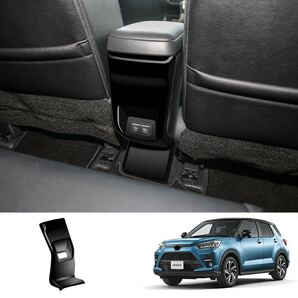 RAIZE ライズ コンソールボックスカバー【D57b】