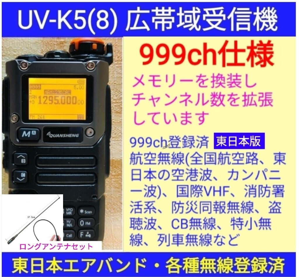 2025年最新】UV-K5 対象商品が満載!人気のアイテムをチェックしよう - Yahoo!オークション 2025年最新】UV-K5 対象商品が満載!人気のアイテムをチェックしよう - Yahoo!オークション