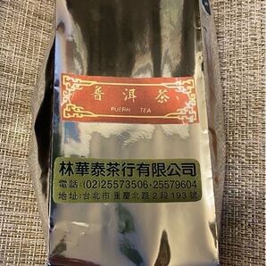普茶(プーアル茶)