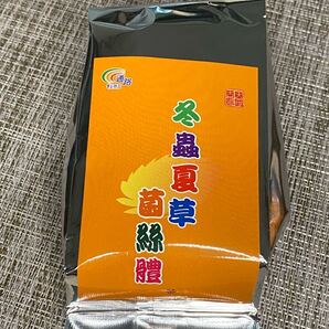 冬虫夏草 6g×15包