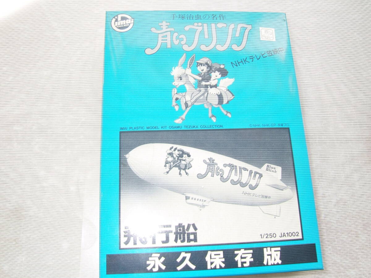 英国 R-100 飛行船 繋留塔つき 1/500 へい フロッグ オリジナル 英国 R-100 飛行船 繋留塔つき 1/500 へい フロッグ オリジナル