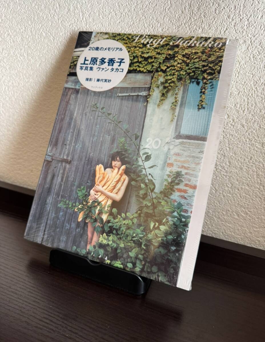 Amazon.co.jp: ＼ ／ 上原多香子 直筆サイン入り写真集