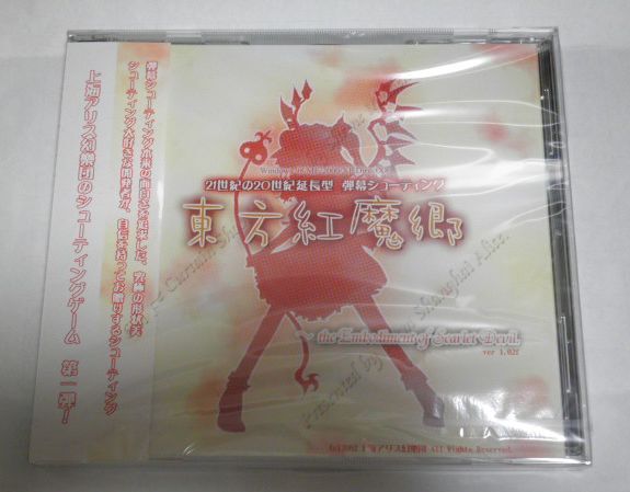 Yahoo!オークション -「東方紅魔郷」(パッケージ版) (ソフト Yahoo!オークション -「東方紅魔郷」(パッケージ版) (ソフト