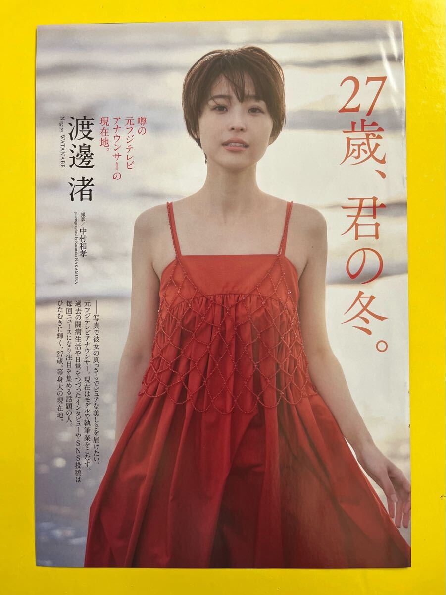 セール中…生野陽子直筆サイン入りフジテレビ公式ポストカード… m59861897149_1.jpg?1722751343