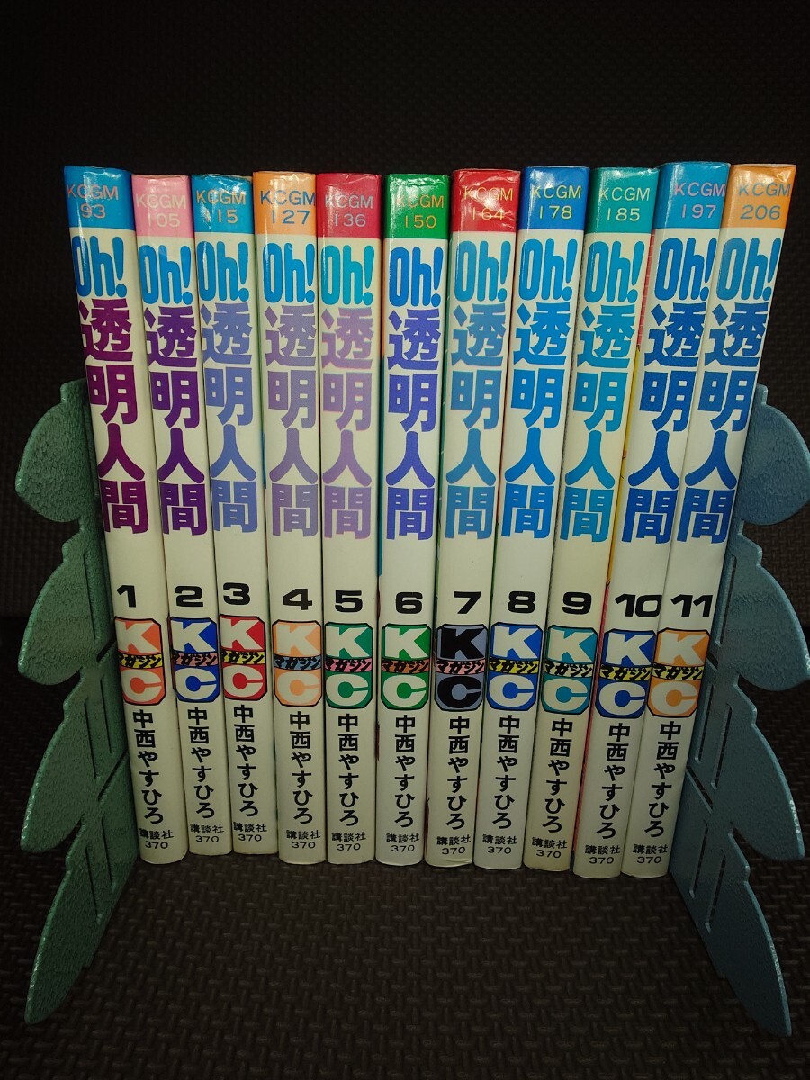 Yahoo!オークション -「oh 透明人間」(全巻セット) (漫画 Yahoo!オークション -「oh 透明人間」(全巻セット) (漫画