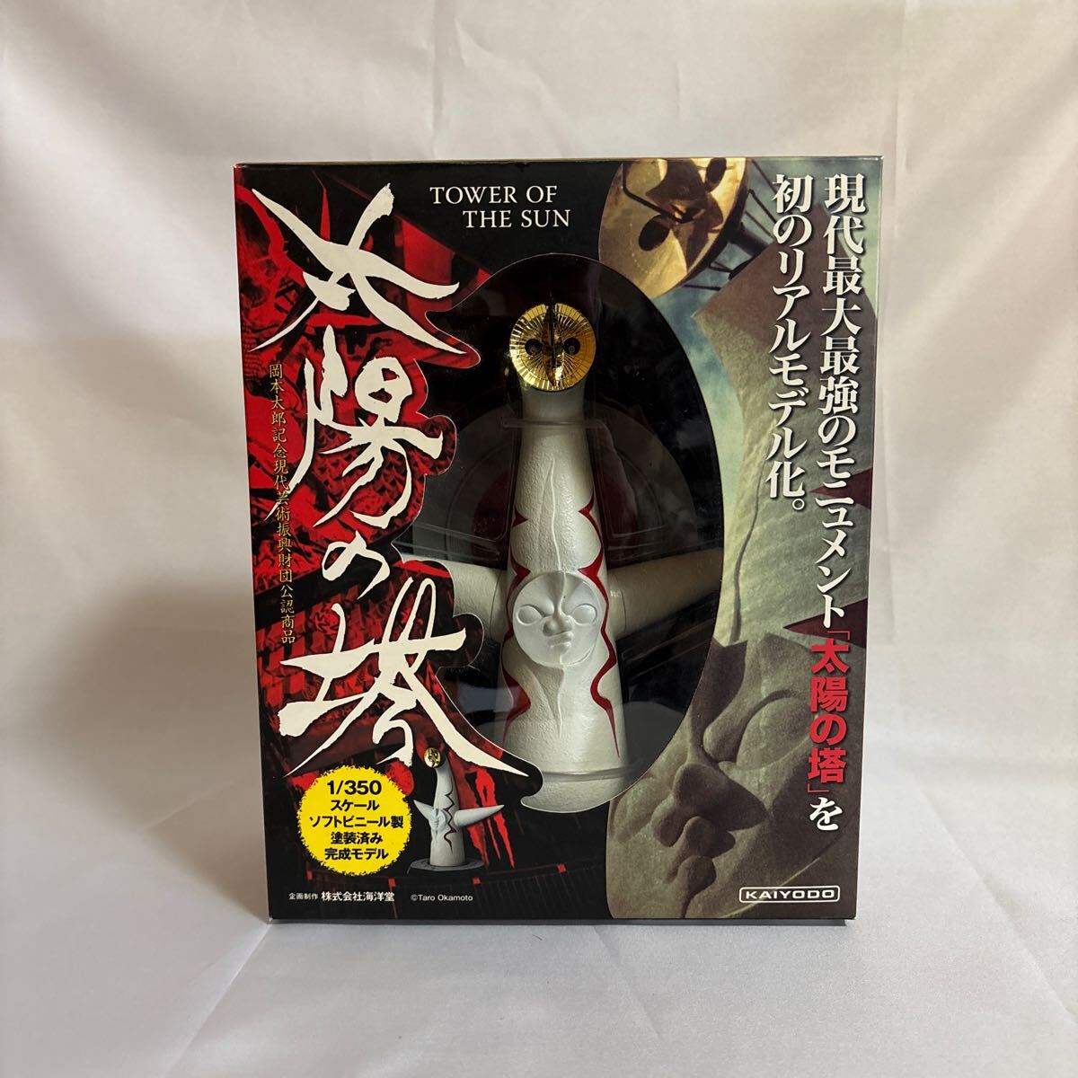 【海洋堂】1/350スケール 太陽の塔 ソフトビニール製 塗装済み 完成モデル 【岡本太郎記念現代芸術振興財団公認商品】