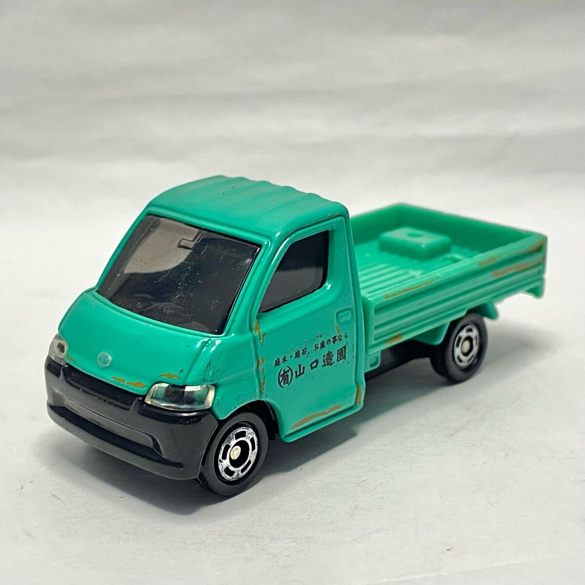 ぐっさんのボクらの町の職人車 ①(有)山口モータース プロ