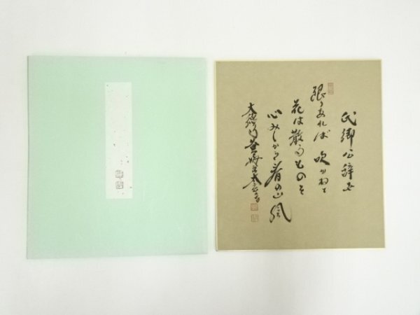 Yahoo!オークション -「小林太玄」(色紙) (書)の落札相場・落札価格
