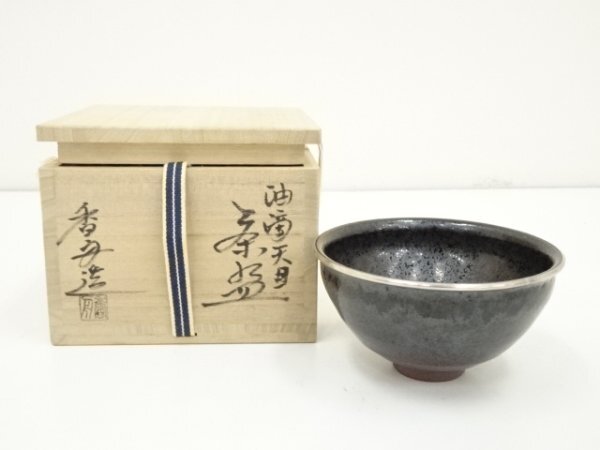 西尾香舟 作 油滴天目 茶碗 仕覆 市松宝尽し紋 茶道具 抹茶碗 共箱 新品 楽天市場】香舟の通販