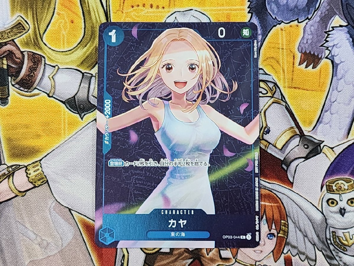 Yahoo!オークション -「ワンピースカードゲーム カヤ」の落札 Yahoo!オークション -「ワンピースカードゲーム カヤ」の落札