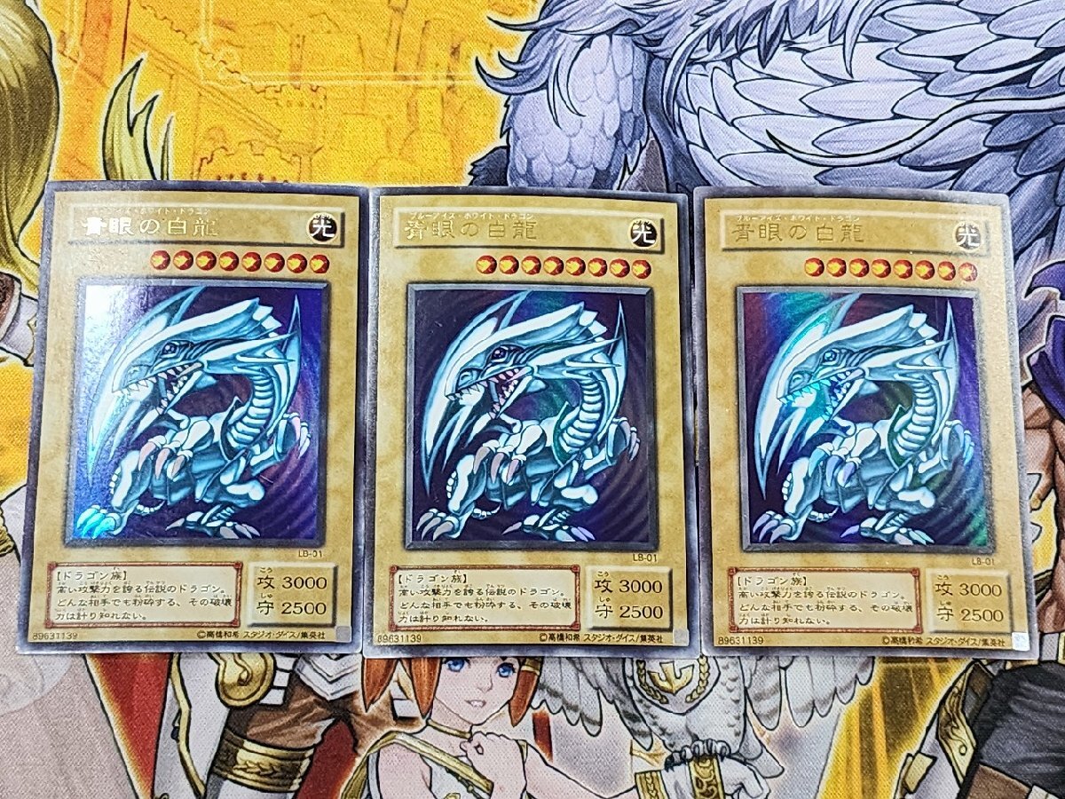 Yahoo!オークション -「遊戯王 青眼の白龍 3枚」の落札相場 Yahoo!オークション -「遊戯王 青眼の白龍 3枚」の落札相場