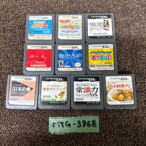 MYG-3968 激安 ゲー厶ソフト Nintendo DS ソフト ポケモンタイピング FINAL FANTASY 10点 まとめ売り 動作未確認 中古品 同梱可