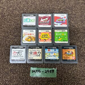 MYG-2459 激安 ゲー厶ソフト Nintendo DS ソフト 逆転裁判 トモダチコレクション ONEPIECE 脳トレ 10点 まとめ売り 中古品 同梱不可