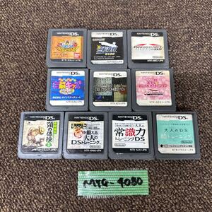 MYG-4080 激安 ゲー厶ソフト Nintendo DS ソフト ONEPIECE 逆転裁判 マリオカート 10点 まとめ売り 動作未確認 中古品 同梱可