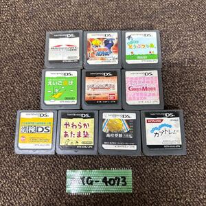 MYG-4073 激安 ゲー厶ソフト Nintendo DS ソフト マリオカート NARUTO どうぶつの森 10点 まとめ売り 動作未確認 中古品 同梱可