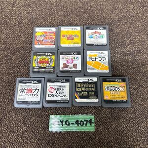 MYG-4074 激安 ゲー厶ソフト Nintendo DS ソフト NARUTO マリオパーティ 牧場物語 10点 まとめ売り 動作未確認 中古品 同梱可