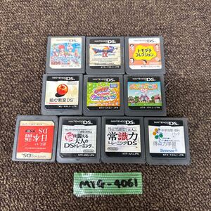 MYG-4061 激安 ゲー厶ソフト Nintendo DS ソフト ラグナロクオンライン ドラクエ トモコレ 10点 まとめ売り 動作未確認 中古品 同梱可