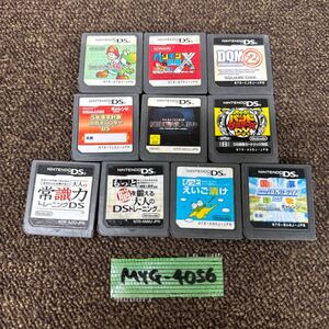 MYG-4056 激安 ゲー厶ソフト Nintendo DS ソフト ヨッシーアイランド ドラゴンクエスト 10点 まとめ売り 動作未確認 中古品 同梱可