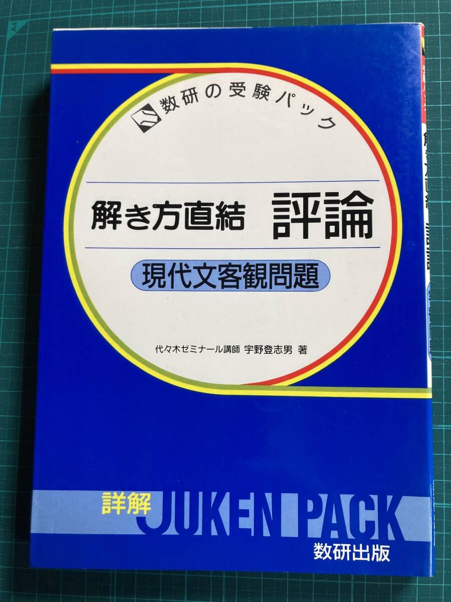 Amazon.co.jp: 吉野のセンター古文 Super live 大学受験集中講義