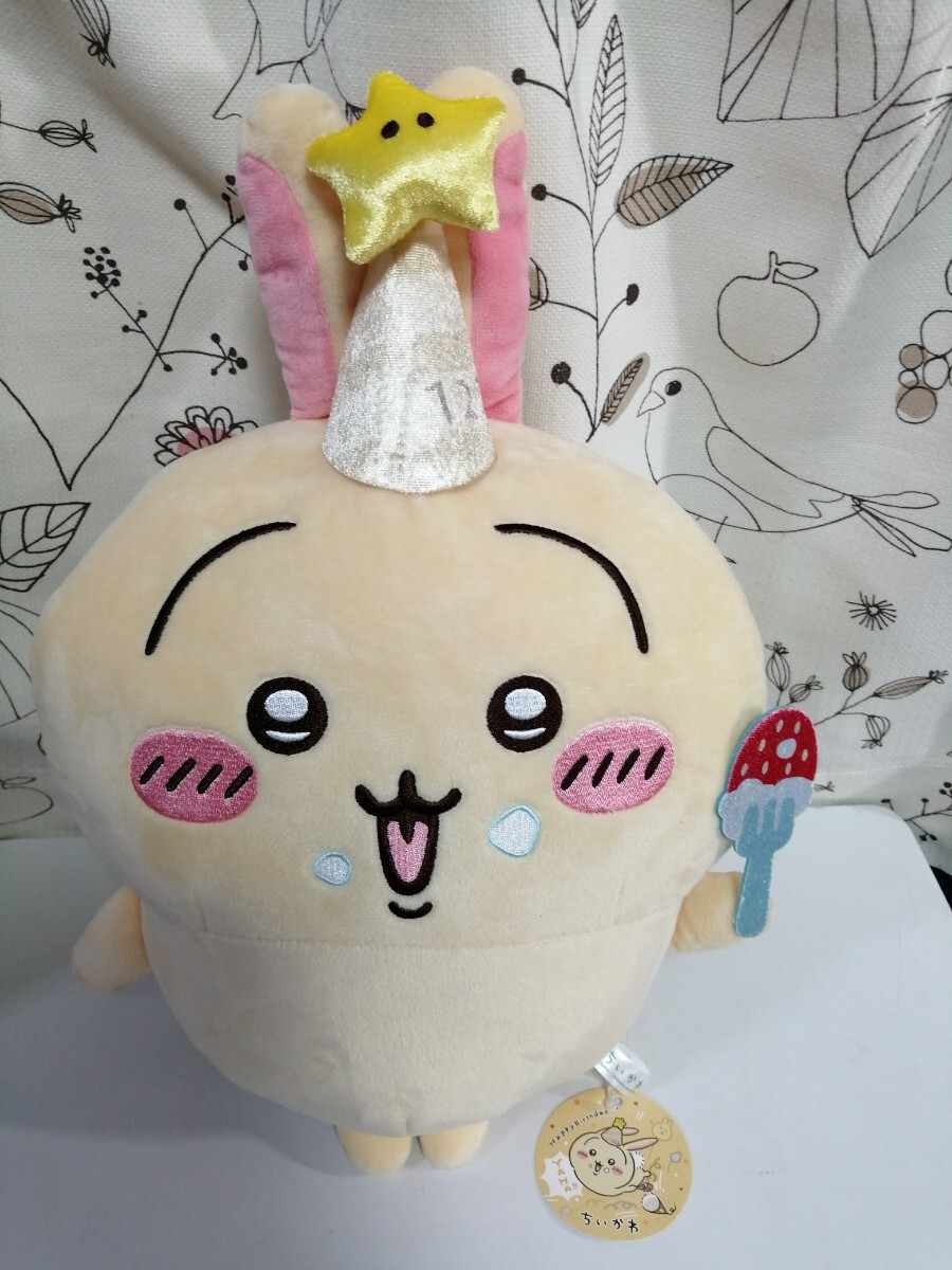 ちいかわ ぬいぐるみまとめ売り ハチワレ うさぎ 新品未使用