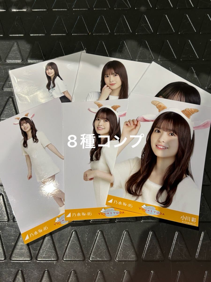 2025年最新】Yahoo!オークション -与田祐希 コンプ(人、グループ 2025年最新】Yahoo!オークション -与田祐希 コンプ(人、グループ