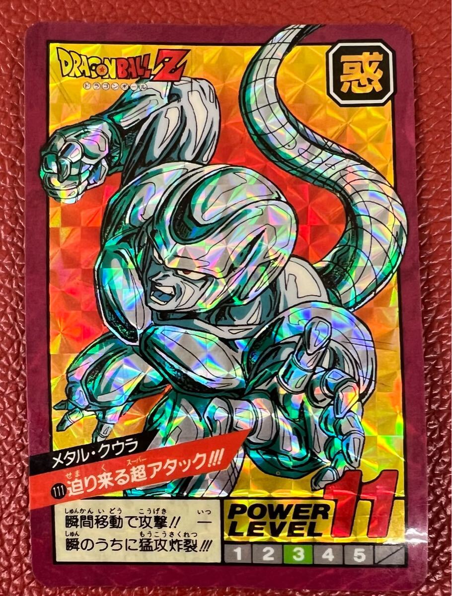 Yahoo!オークション -「ドラゴンボール カードダス メタルクウラ Yahoo!オークション -「ドラゴンボール カードダス メタルクウラ