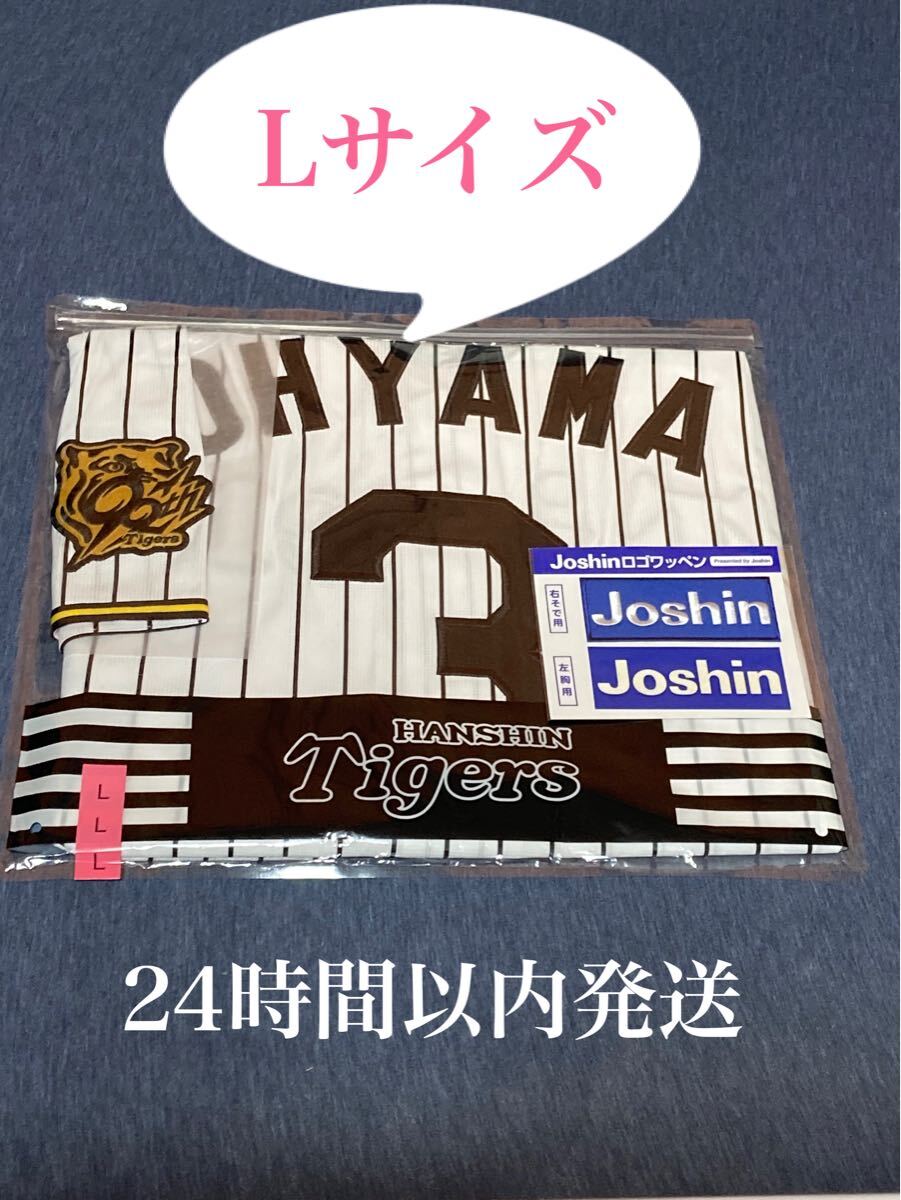 2025年最新】Yahoo!オークション -大山ユニフォームの中古品 2025年最新】Yahoo!オークション -大山ユニフォームの中古品