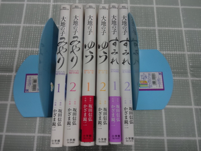 2025年最新】Yahoo!オークション -風の大地 全巻の中古品・新品 2025年最新】Yahoo!オークション -風の大地 全巻の中古品・新品
