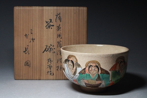 Yahoo!オークション -「薩摩焼 茶碗」の落札相場・落札価格 Yahoo!オークション -「薩摩焼 茶碗」の落札相場・落札価格