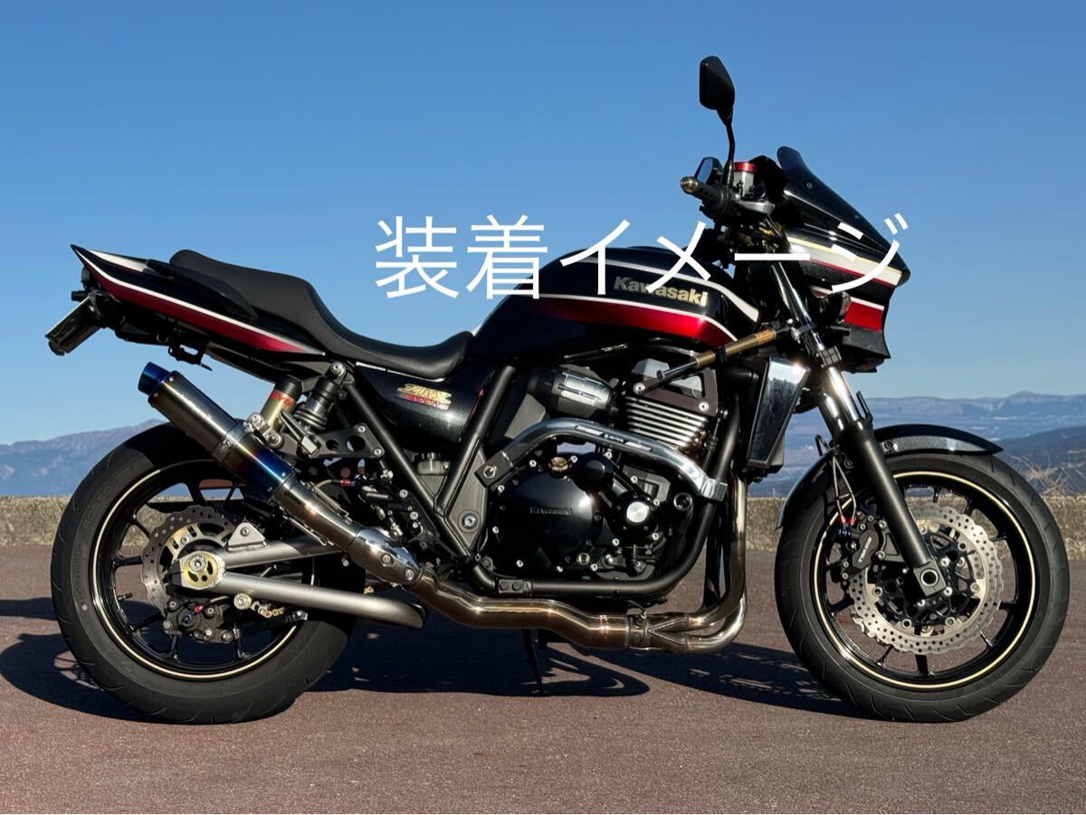 ZRX 1100・1200・DAEG/ UP ・S250×φ85・輪切φ70・焼色有・フルエキ