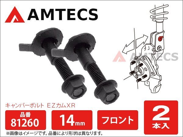 キャンバー調整ボルト フロント用 ティーダラティオ SNC11 H16.10~H24.10 4WD 81260
