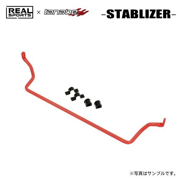 REAL SPORTS×tanabe リアルスポーツ×タナベ スタビライザー フロント用 S660 JW5 H27.4~R3.12 S07A TB MR MC後共通