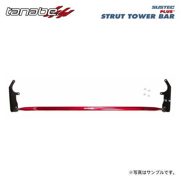 tanabe タナベ サステック ストラットタワーバープラス フロント用 プリウスPHV ZVW52 H29.2~R5.1 2ZR-FXE NA FF