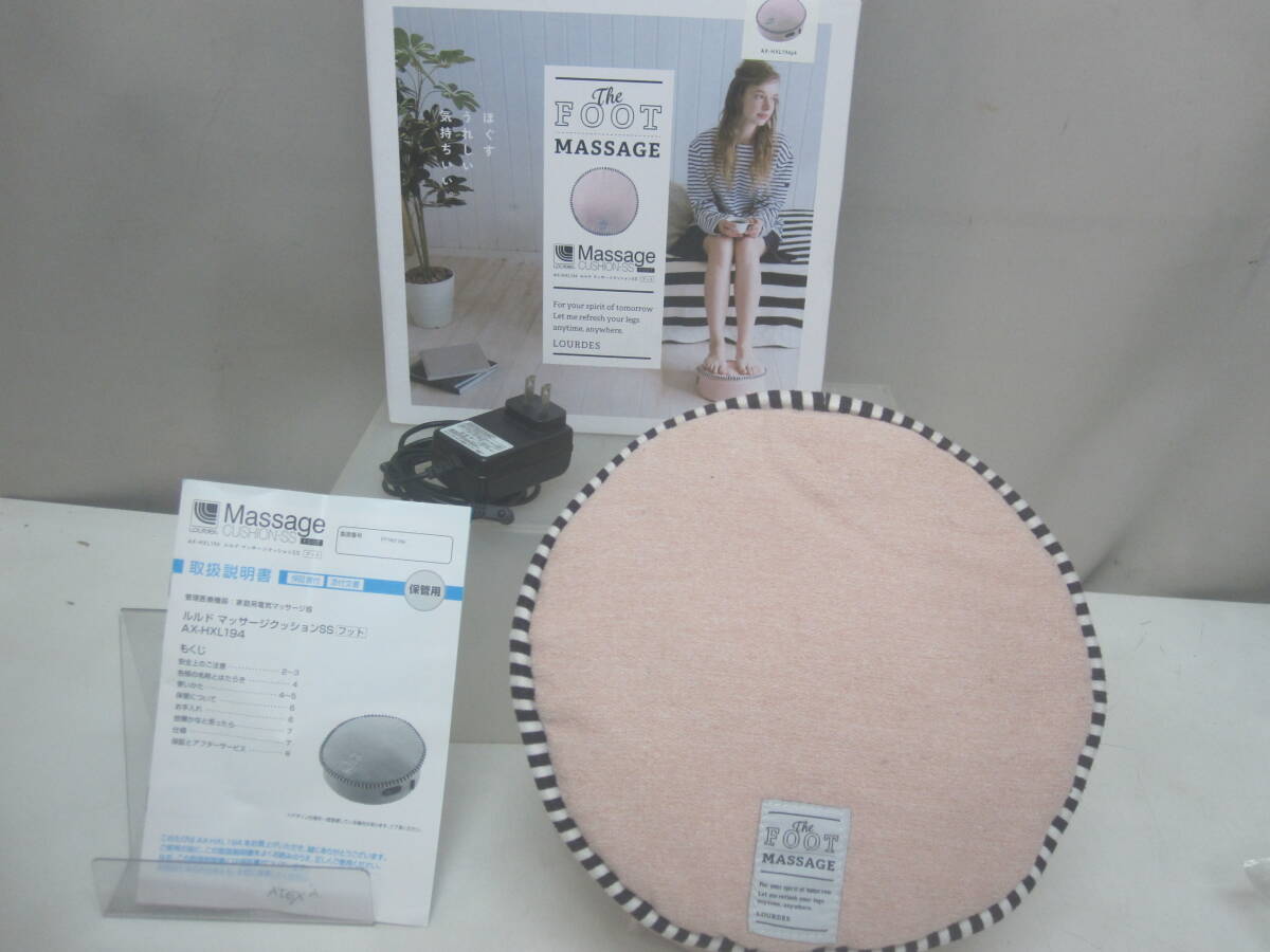 ルルド出品 Yahoo!オークション -「ルルドマッサージクッション ss」の落札